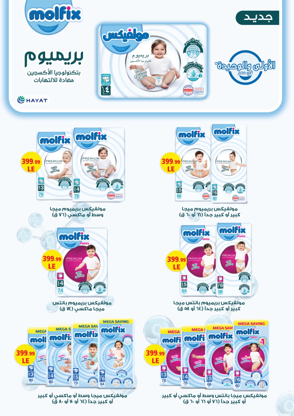 el-mahallawy-sons offers from 23oct to 2oct 2025 عروض اولاد المحلاوى من 23 أكتوبر حتى 2 أكتوبر 2025 صفحة رقم 55